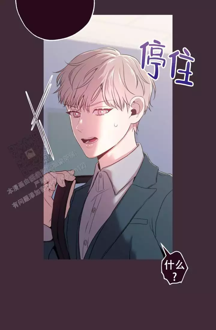 《坠落》漫画最新章节第41话免费下拉式在线观看章节第【47】张图片