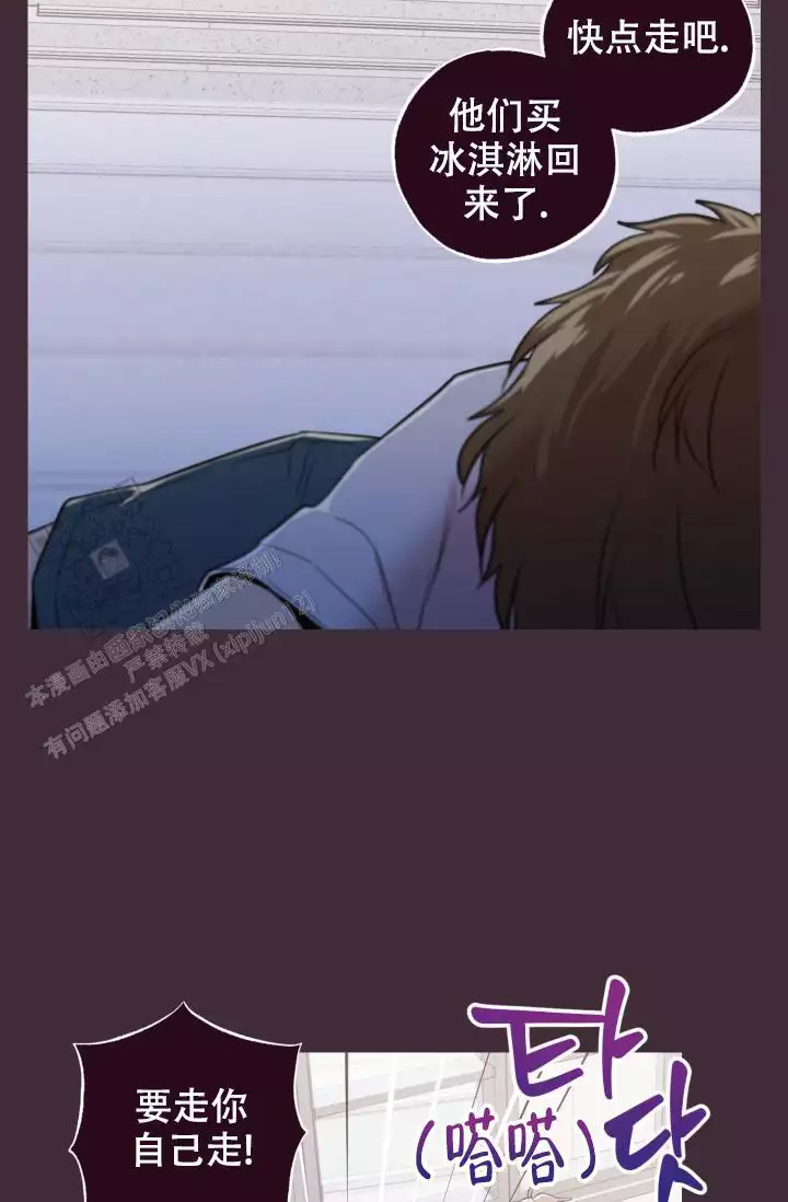 《坠落》漫画最新章节第43话免费下拉式在线观看章节第【65】张图片