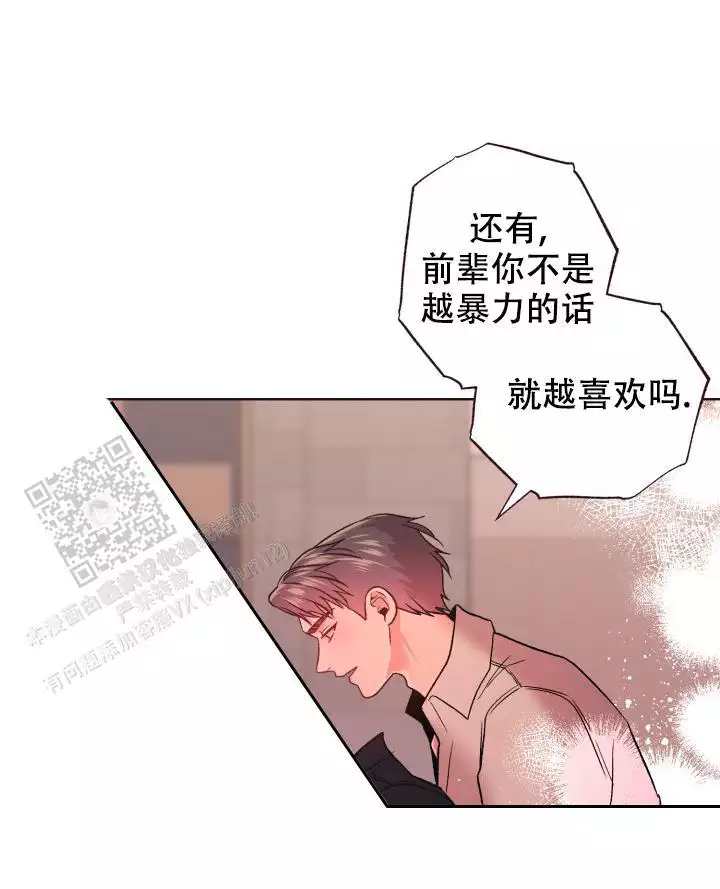 《坠落》漫画最新章节第48话免费下拉式在线观看章节第【29】张图片