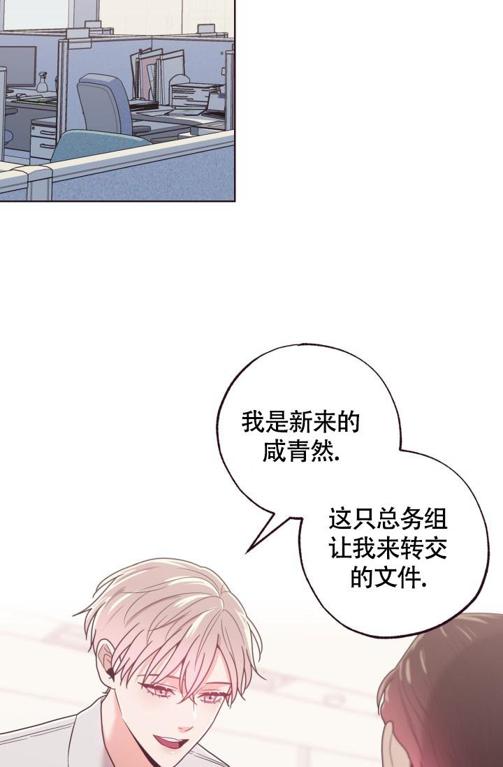 《坠落》漫画最新章节第18话免费下拉式在线观看章节第【25】张图片