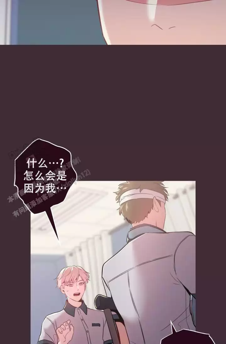 《坠落》漫画最新章节第44话免费下拉式在线观看章节第【7】张图片