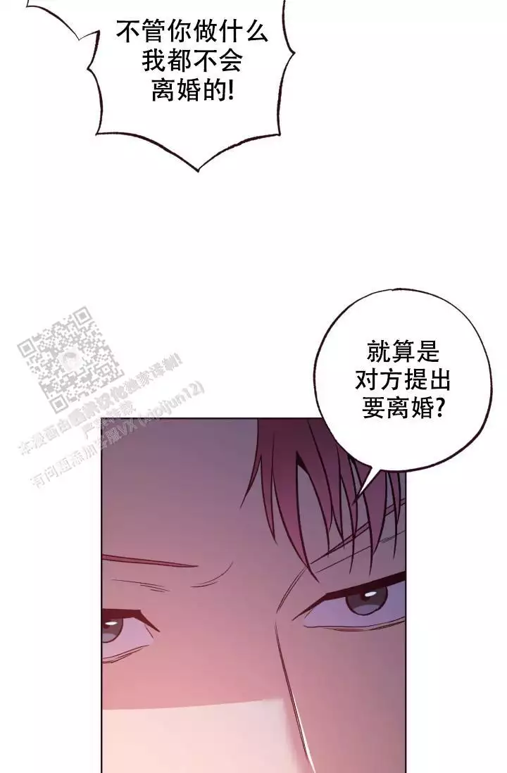 《坠落》漫画最新章节第45话免费下拉式在线观看章节第【7】张图片