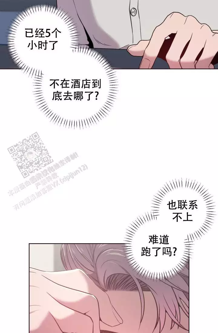 《坠落》漫画最新章节第38话免费下拉式在线观看章节第【27】张图片