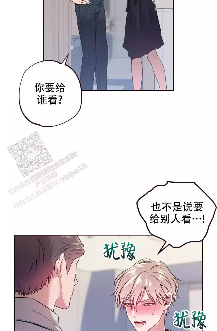 《坠落》漫画最新章节第47话免费下拉式在线观看章节第【5】张图片