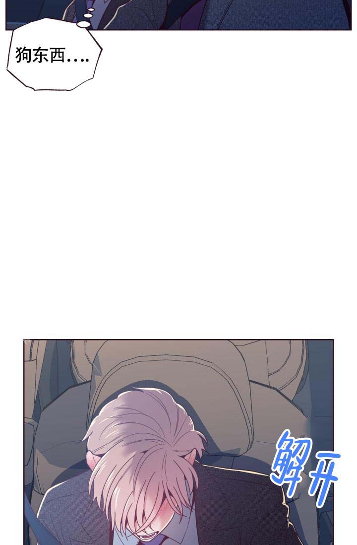 《坠落》漫画最新章节第21话免费下拉式在线观看章节第【11】张图片