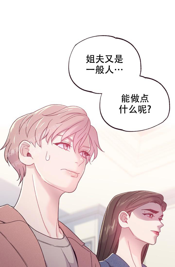 《坠落》漫画最新章节第12话免费下拉式在线观看章节第【20】张图片