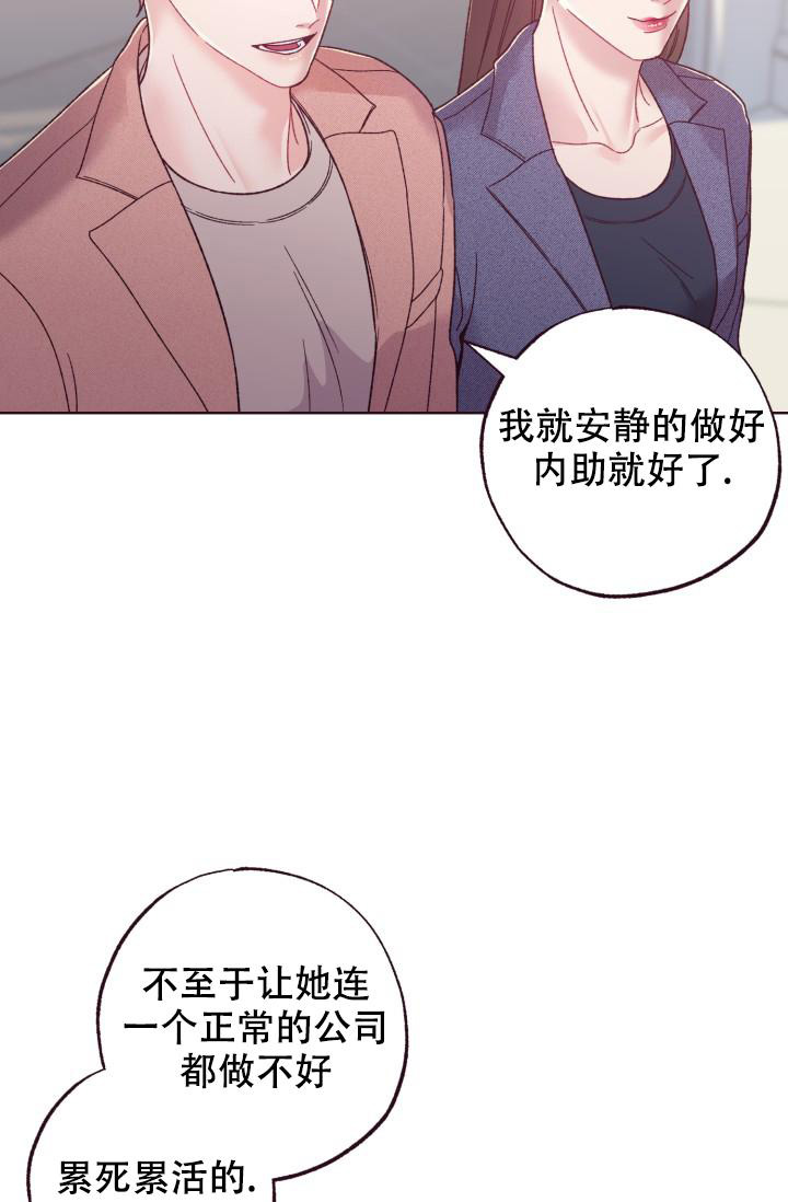 《坠落》漫画最新章节第12话免费下拉式在线观看章节第【23】张图片