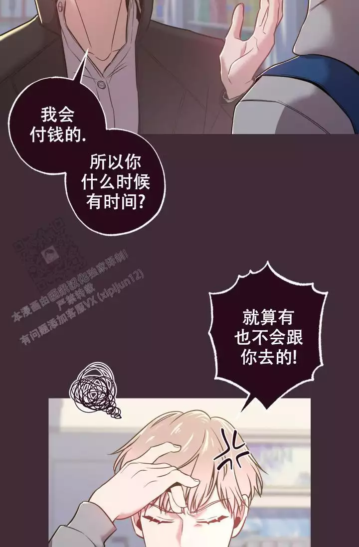 《坠落》漫画最新章节第42话免费下拉式在线观看章节第【27】张图片