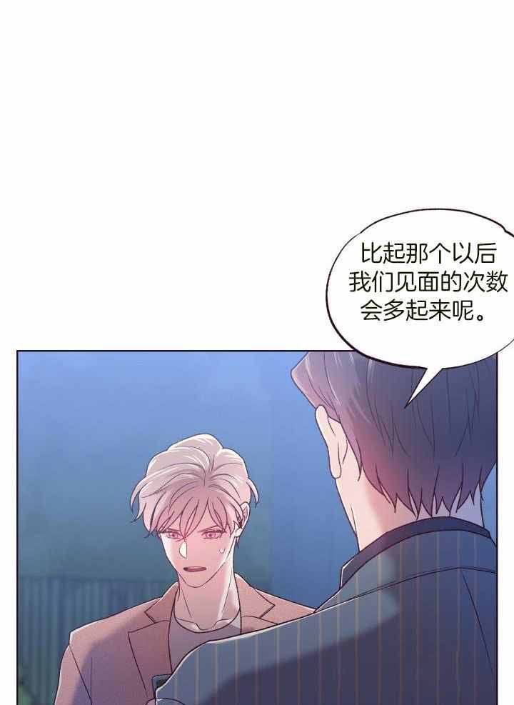 《坠落》漫画最新章节第14话免费下拉式在线观看章节第【15】张图片