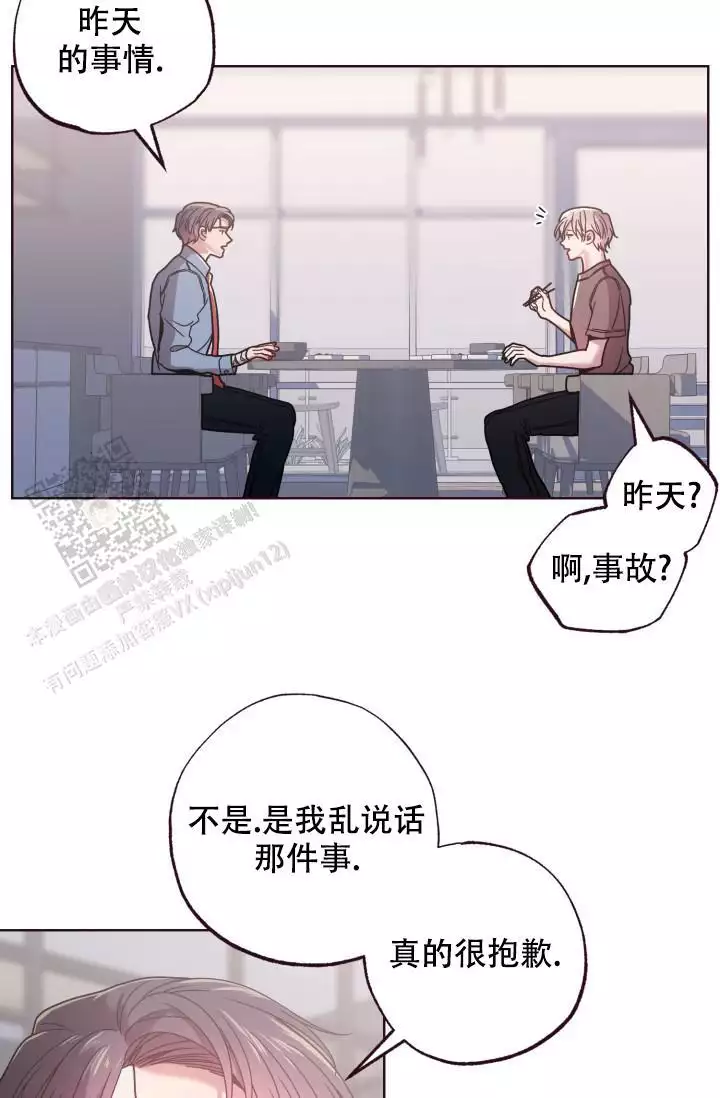 《坠落》漫画最新章节第31话免费下拉式在线观看章节第【23】张图片