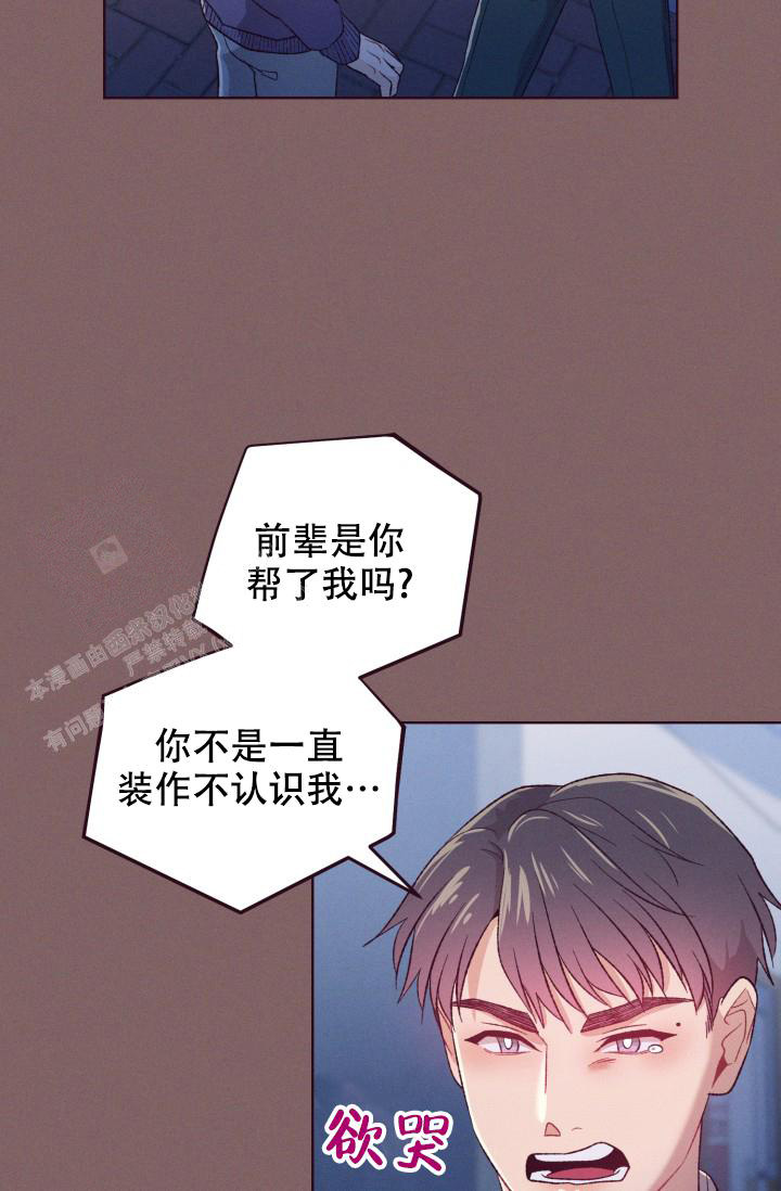 《坠落》漫画最新章节第10话免费下拉式在线观看章节第【25】张图片