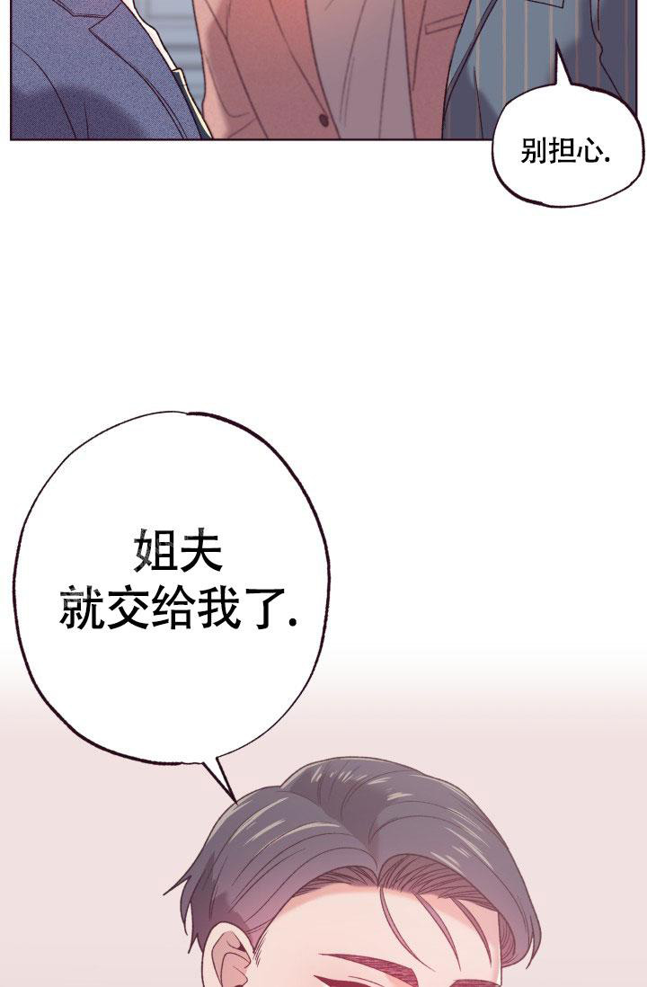 《坠落》漫画最新章节第16话免费下拉式在线观看章节第【3】张图片