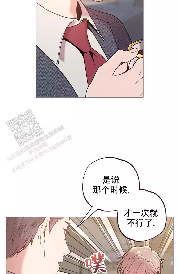 《坠落》漫画最新章节第34话免费下拉式在线观看章节第【29】张图片