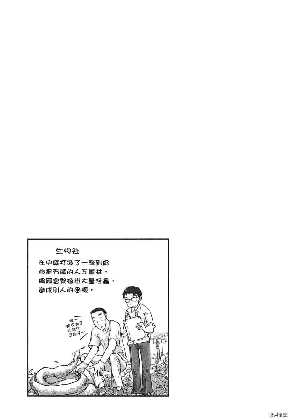 《梦想家的异想世界》漫画最新章节第1话免费下拉式在线观看章节第【48】张图片