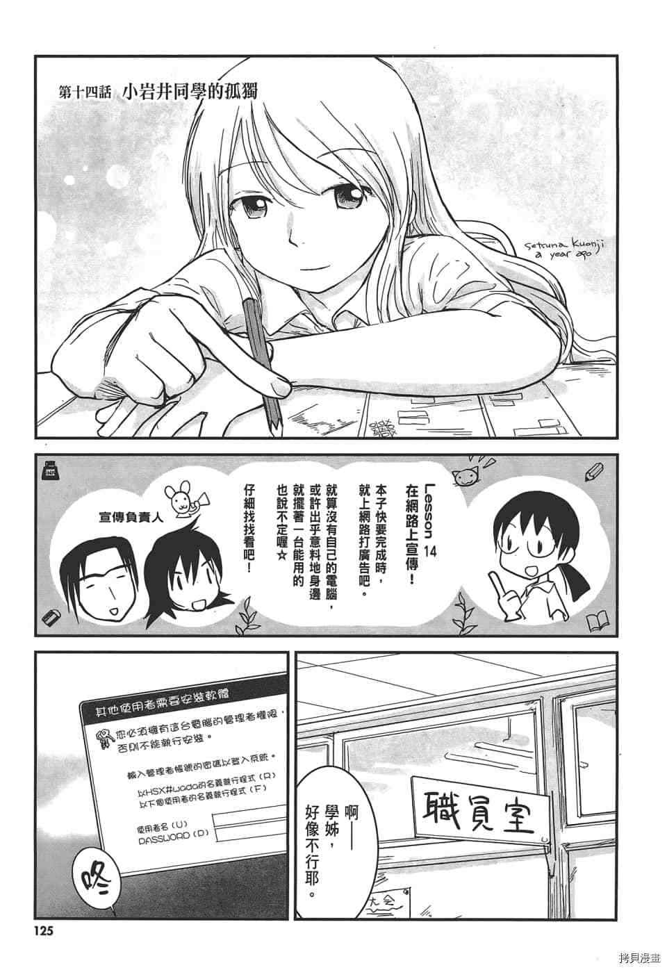 《梦想家的异想世界》漫画最新章节第1话免费下拉式在线观看章节第【132】张图片