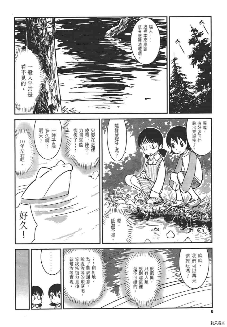 《梦想家的异想世界》漫画最新章节第1话免费下拉式在线观看章节第【15】张图片