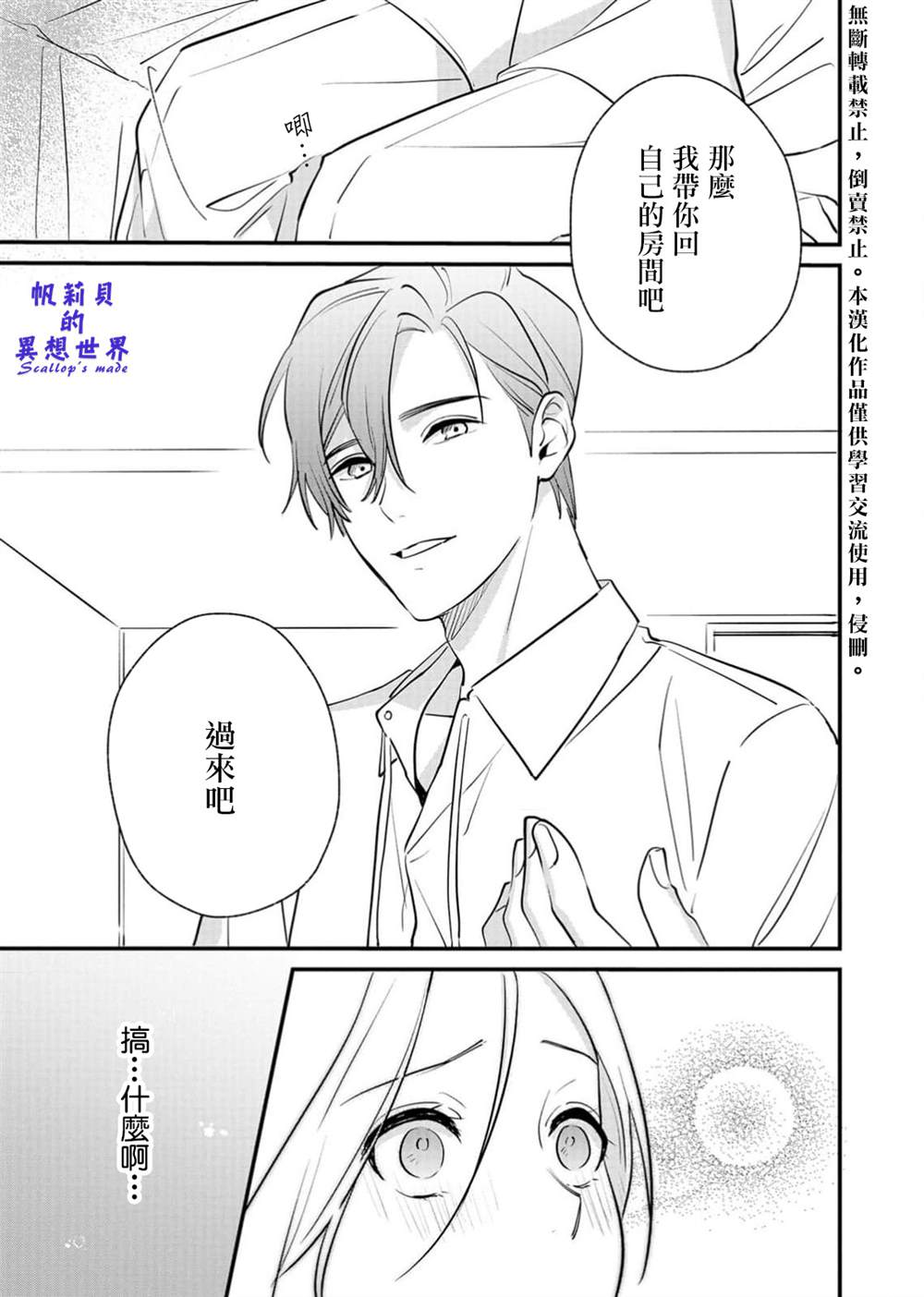 《被想要杀死的对象溺爱著而深感困扰》漫画最新章节第2话免费下拉式在线观看章节第【6】张图片