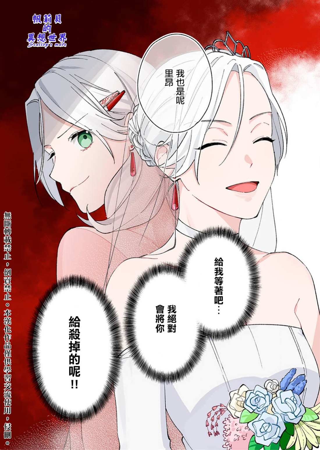 《被想要杀死的对象溺爱著而深感困扰》漫画最新章节第1话免费下拉式在线观看章节第【5】张图片