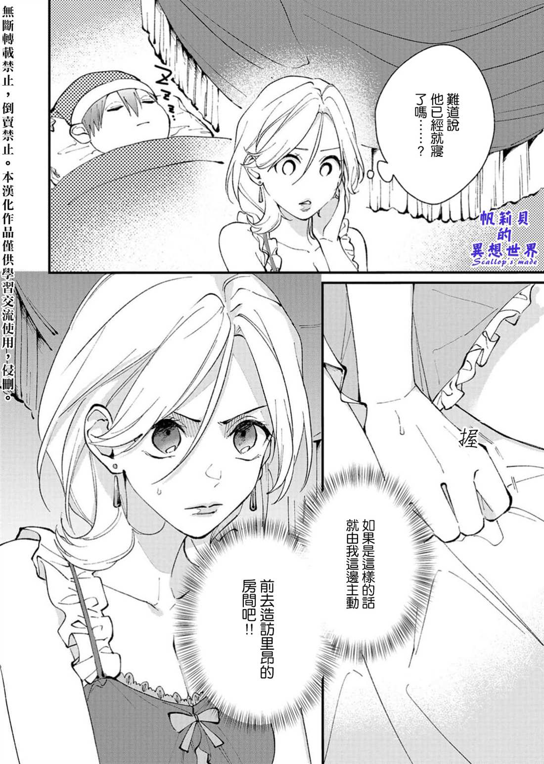 《被想要杀死的对象溺爱著而深感困扰》漫画最新章节第1话免费下拉式在线观看章节第【36】张图片