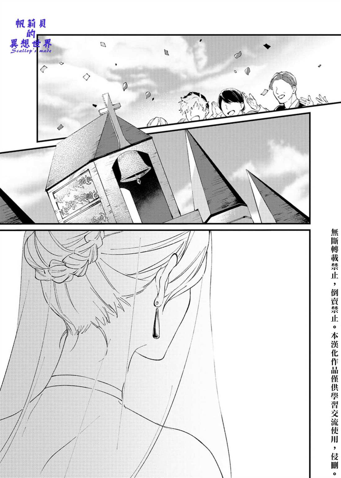 《被想要杀死的对象溺爱著而深感困扰》漫画最新章节第1话免费下拉式在线观看章节第【27】张图片