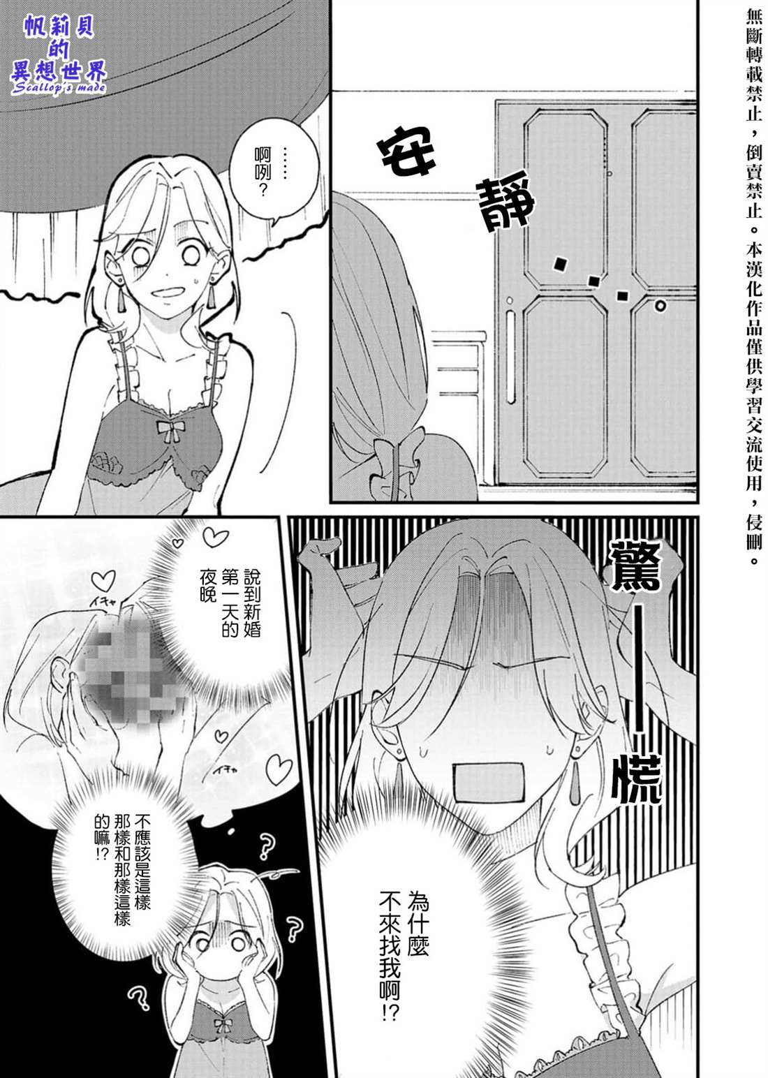 《被想要杀死的对象溺爱著而深感困扰》漫画最新章节第1话免费下拉式在线观看章节第【35】张图片