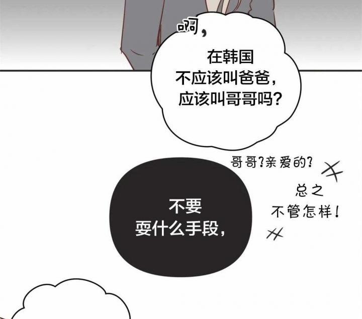 《恶魔的诱惑》漫画最新章节第198话免费下拉式在线观看章节第【12】张图片