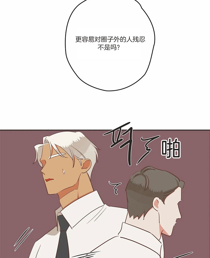 《恶魔的诱惑》漫画最新章节第179话免费下拉式在线观看章节第【25】张图片