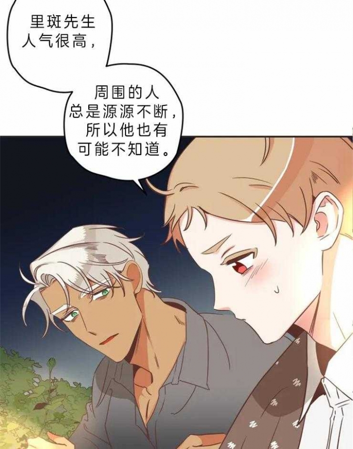 《恶魔的诱惑》漫画最新章节第193话免费下拉式在线观看章节第【3】张图片