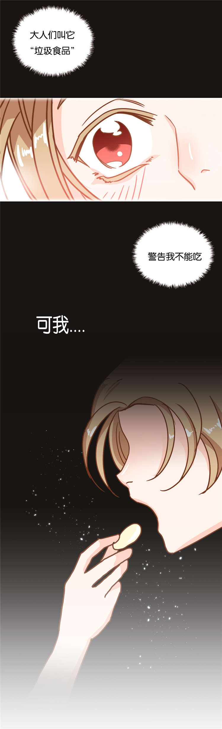 《恶魔的诱惑》漫画最新章节第19话免费下拉式在线观看章节第【2】张图片