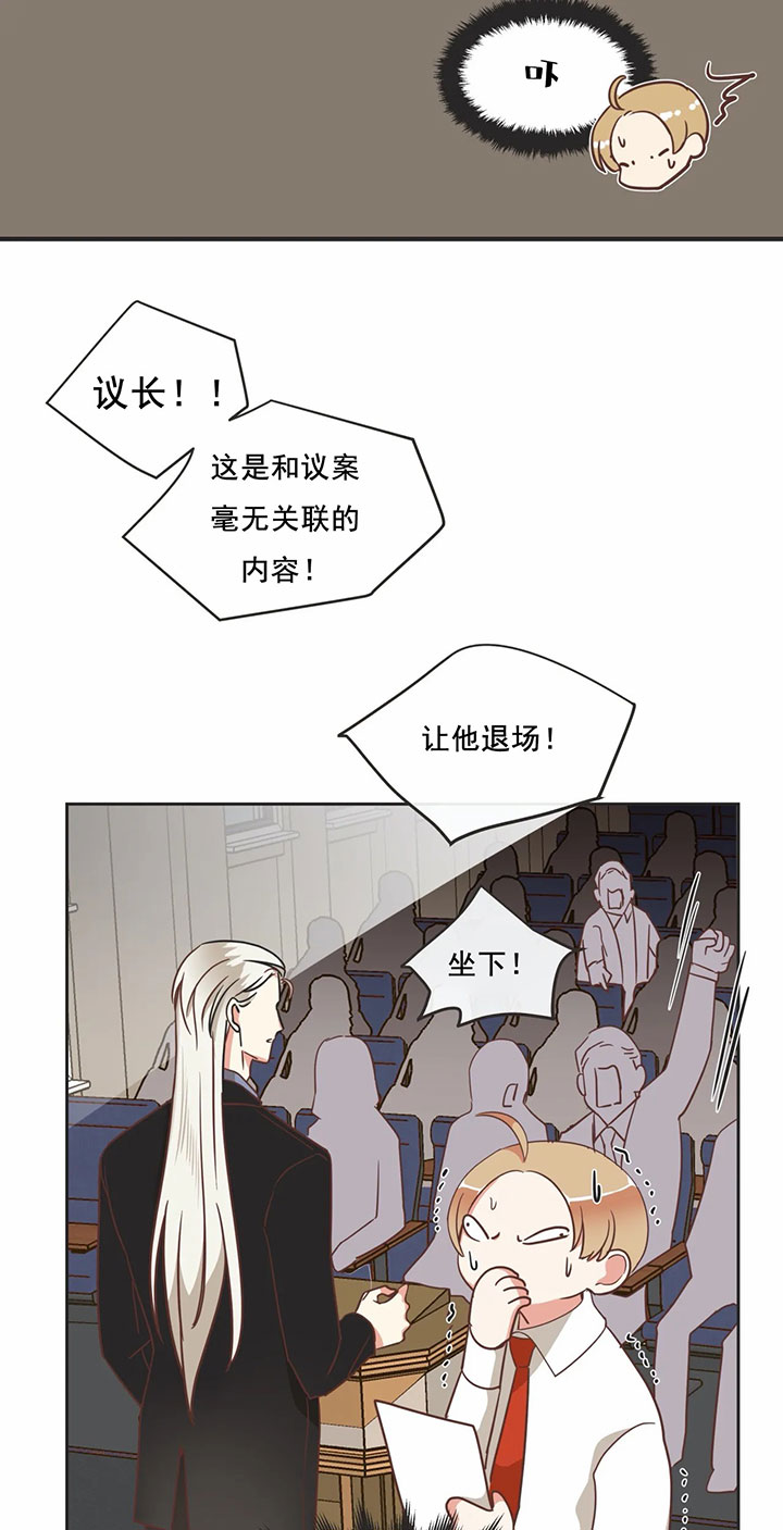 《恶魔的诱惑》漫画最新章节第141话免费下拉式在线观看章节第【9】张图片