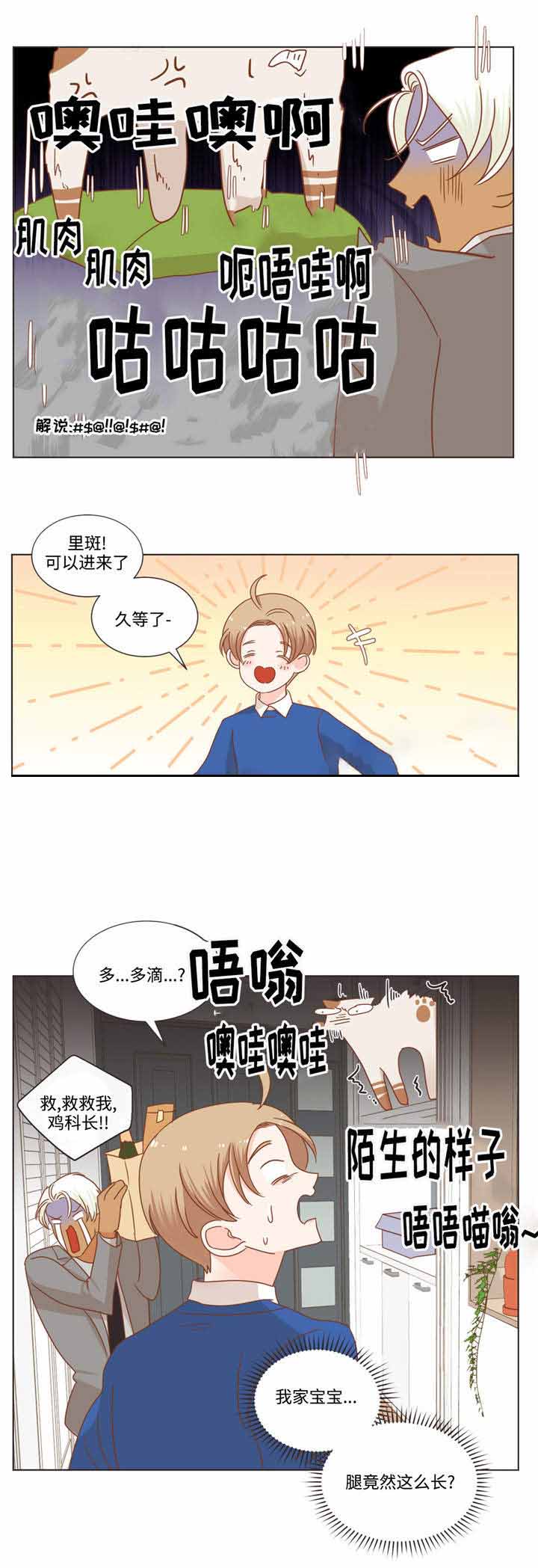 《恶魔的诱惑》漫画最新章节第66话免费下拉式在线观看章节第【3】张图片