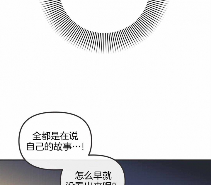 《恶魔的诱惑》漫画最新章节第194话免费下拉式在线观看章节第【29】张图片