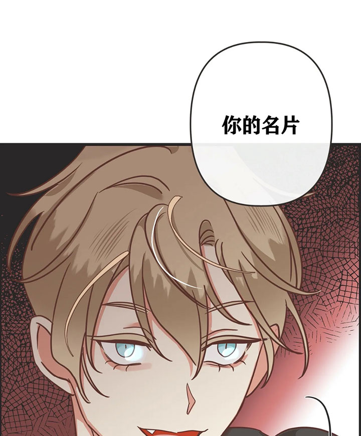 《恶魔的诱惑》漫画最新章节第135话免费下拉式在线观看章节第【4】张图片