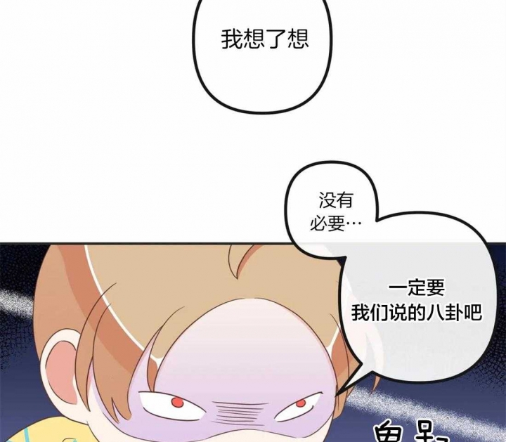 《恶魔的诱惑》漫画最新章节第197话免费下拉式在线观看章节第【9】张图片