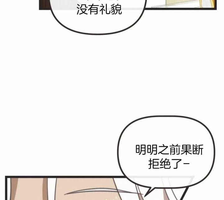 《恶魔的诱惑》漫画最新章节第205话免费下拉式在线观看章节第【23】张图片