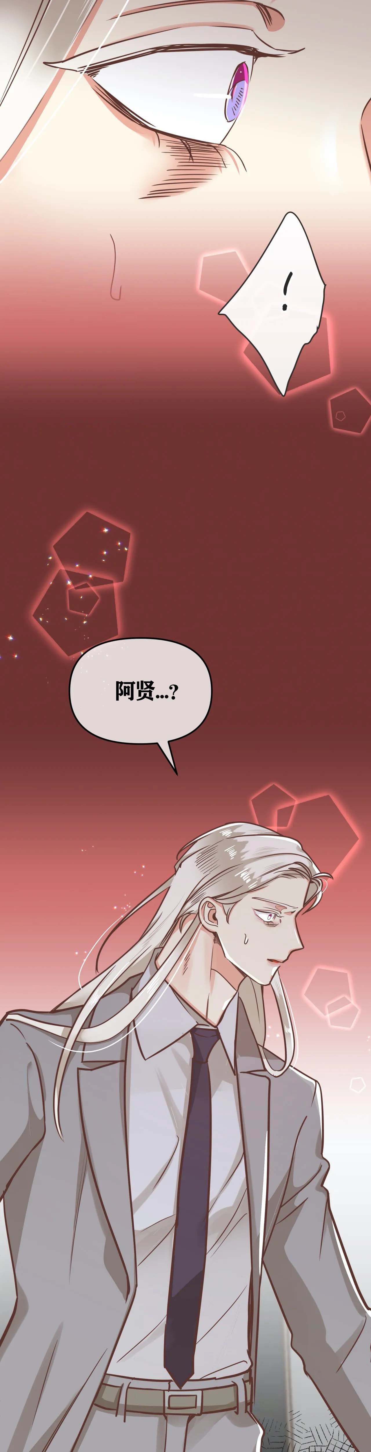 《恶魔的诱惑》漫画最新章节第128话免费下拉式在线观看章节第【12】张图片