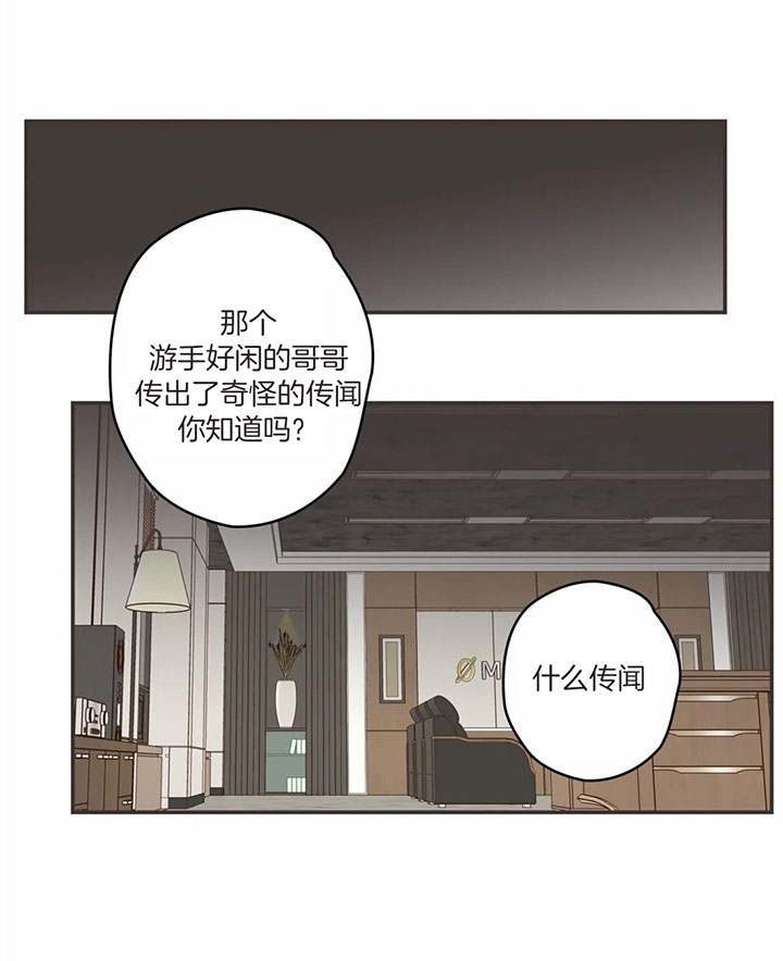 《恶魔的诱惑》漫画最新章节第179话免费下拉式在线观看章节第【17】张图片