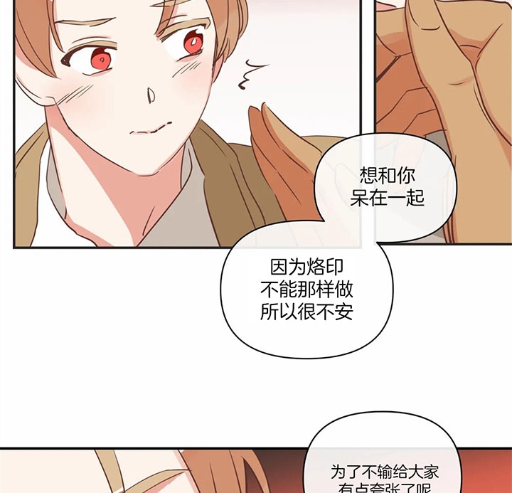 《恶魔的诱惑》漫画最新章节第168话免费下拉式在线观看章节第【26】张图片