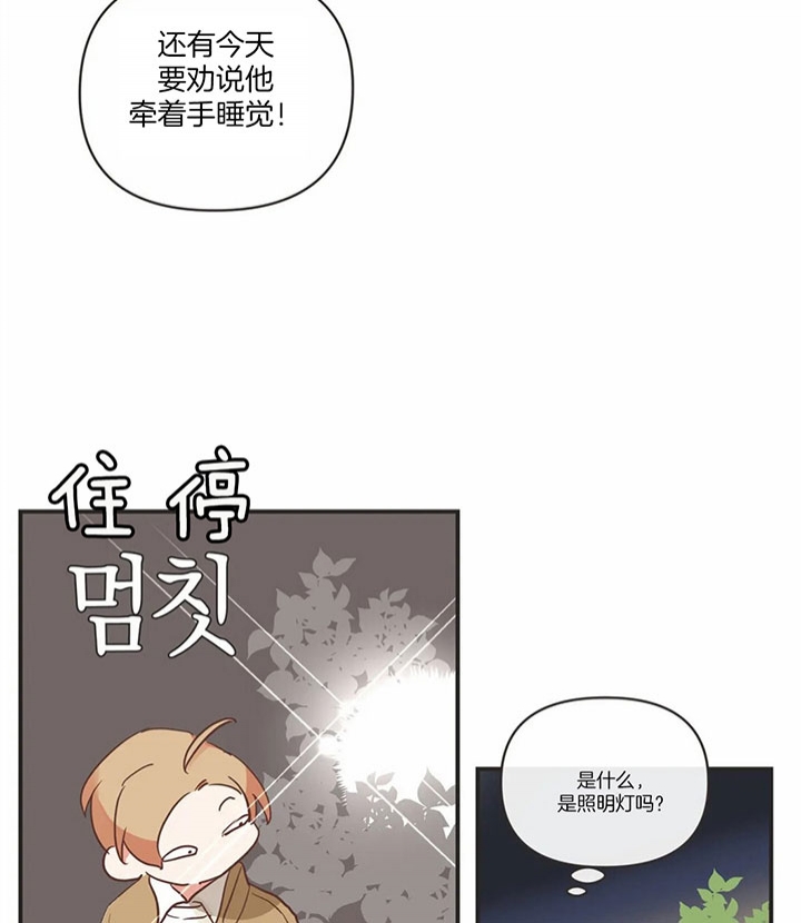 《恶魔的诱惑》漫画最新章节第169话免费下拉式在线观看章节第【30】张图片