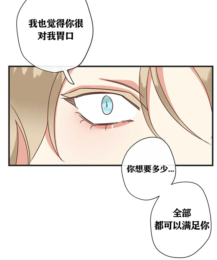 《恶魔的诱惑》漫画最新章节第135话免费下拉式在线观看章节第【21】张图片