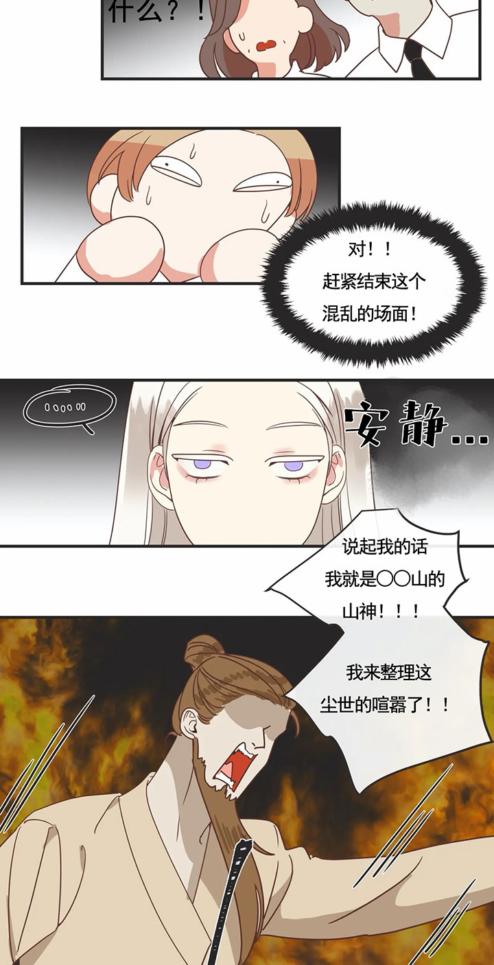 《恶魔的诱惑》漫画最新章节第141话免费下拉式在线观看章节第【12】张图片