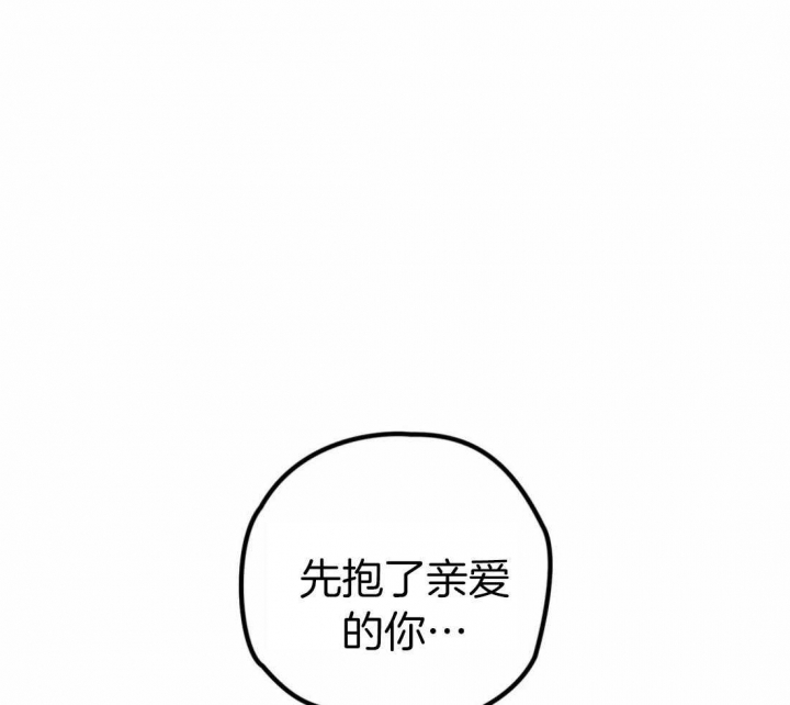 《恶魔的诱惑》漫画最新章节第214话免费下拉式在线观看章节第【64】张图片