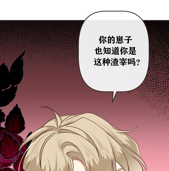 《恶魔的诱惑》漫画最新章节第132话免费下拉式在线观看章节第【6】张图片