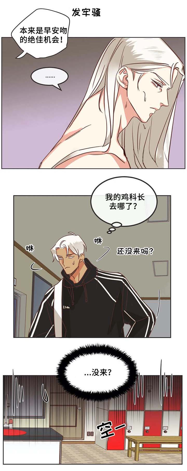 《恶魔的诱惑》漫画最新章节第103话免费下拉式在线观看章节第【4】张图片