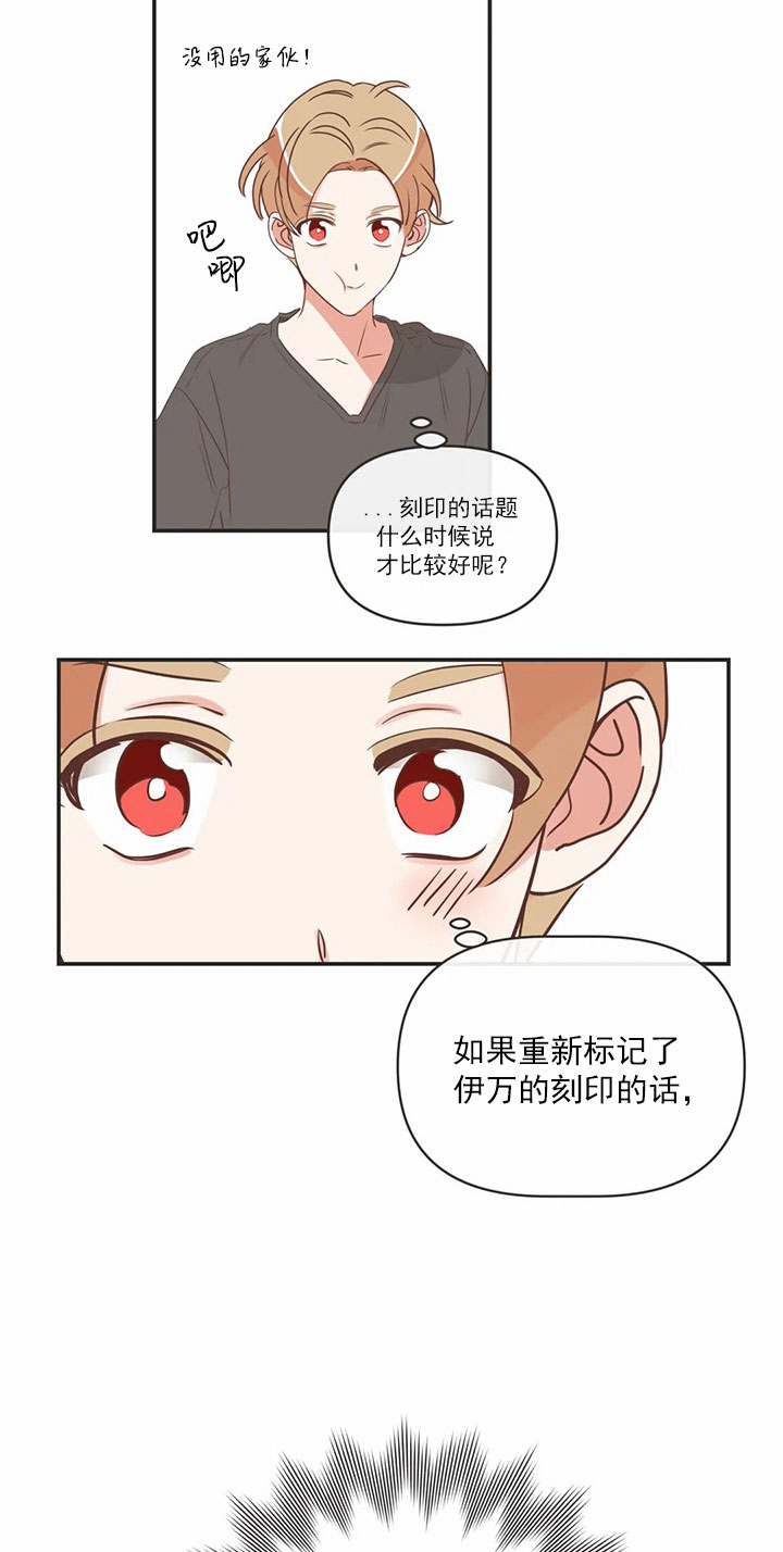 《恶魔的诱惑》漫画最新章节第166话免费下拉式在线观看章节第【27】张图片