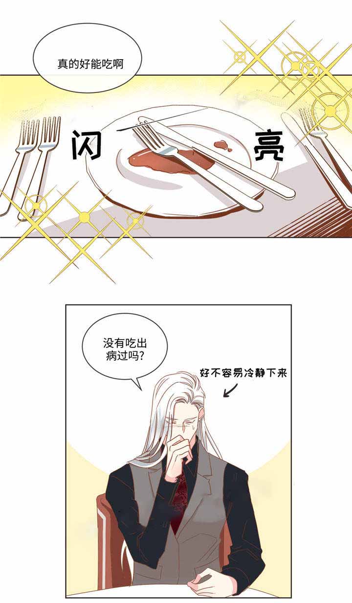 《恶魔的诱惑》漫画最新章节第59话免费下拉式在线观看章节第【1】张图片