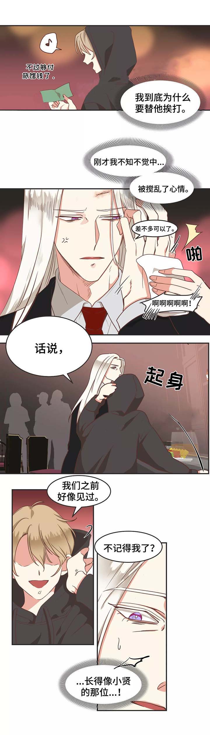 《恶魔的诱惑》漫画最新章节第92话免费下拉式在线观看章节第【4】张图片