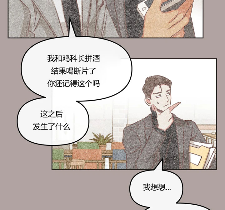 《恶魔的诱惑》漫画最新章节第149话免费下拉式在线观看章节第【24】张图片