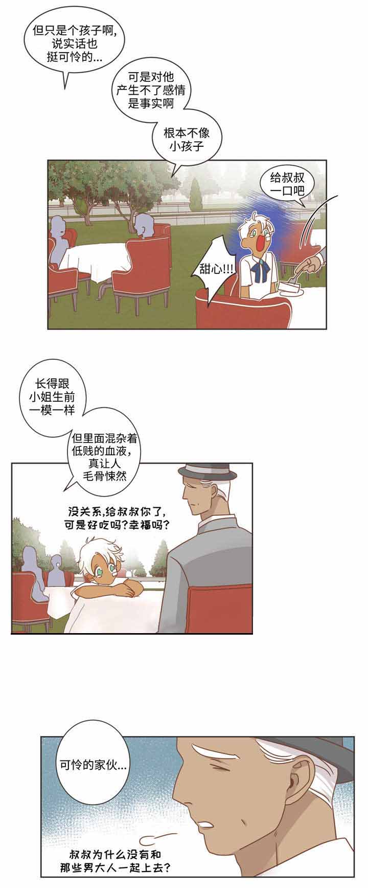 《恶魔的诱惑》漫画最新章节第70话免费下拉式在线观看章节第【6】张图片