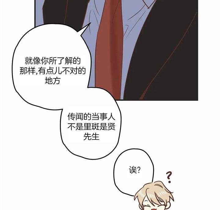 《恶魔的诱惑》漫画最新章节第185话免费下拉式在线观看章节第【2】张图片